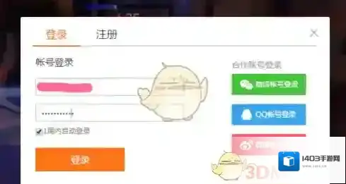 虎牙直播编辑