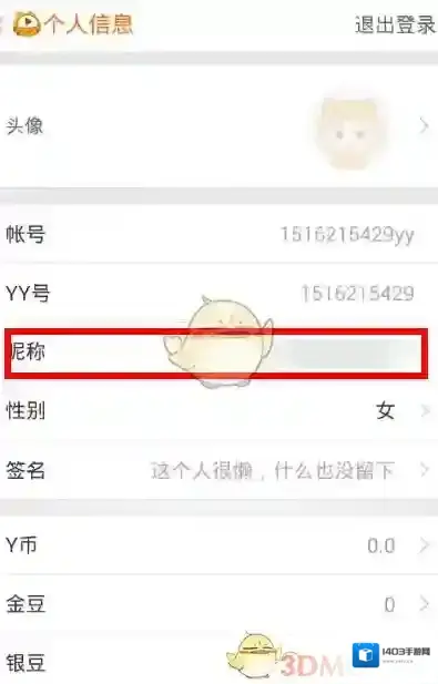 虎牙直播点击