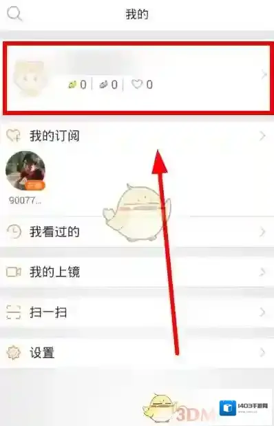 虎牙直播昵称