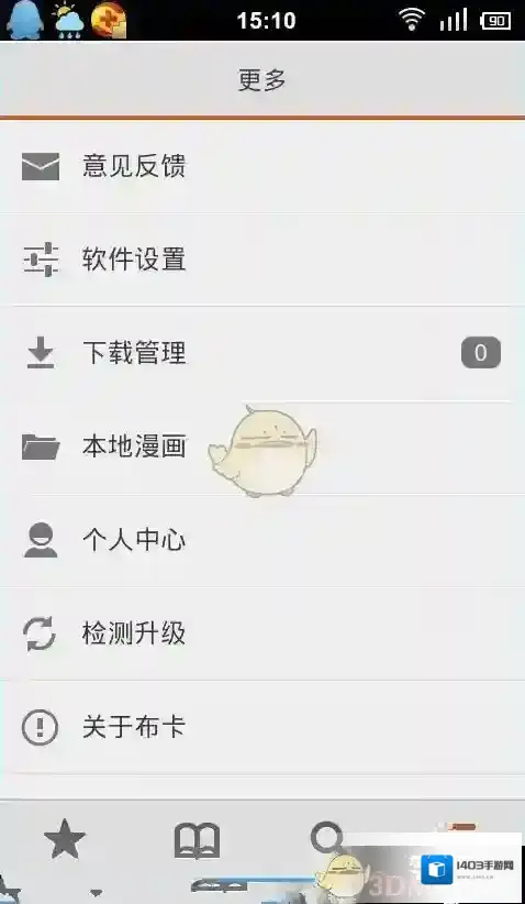 布卡漫画漫画