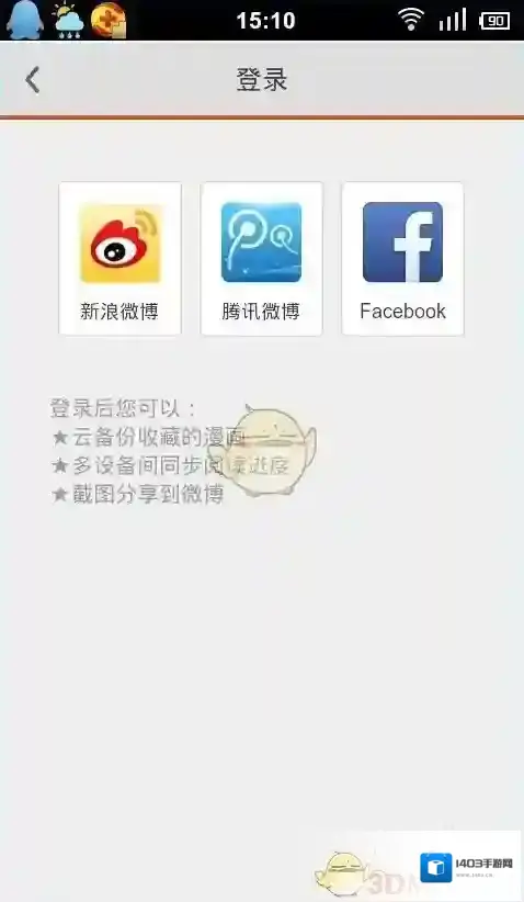 布卡漫画那么多