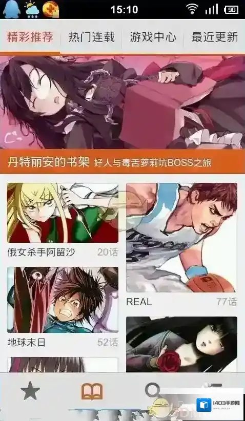 布卡漫画隐藏功能