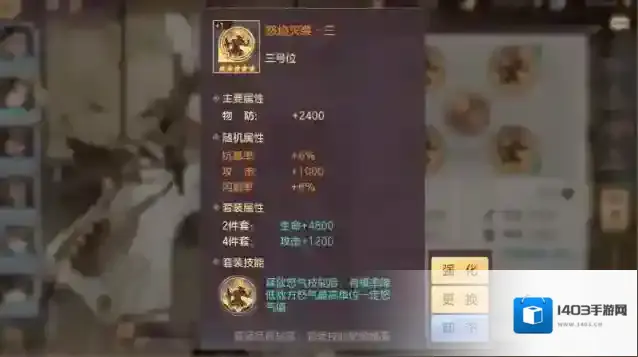 三国志幻想大陆合成