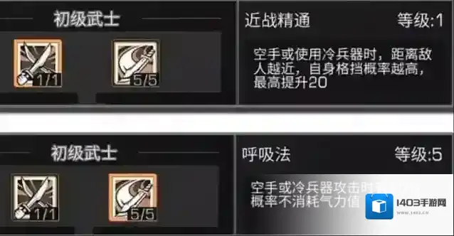 明日之后技能