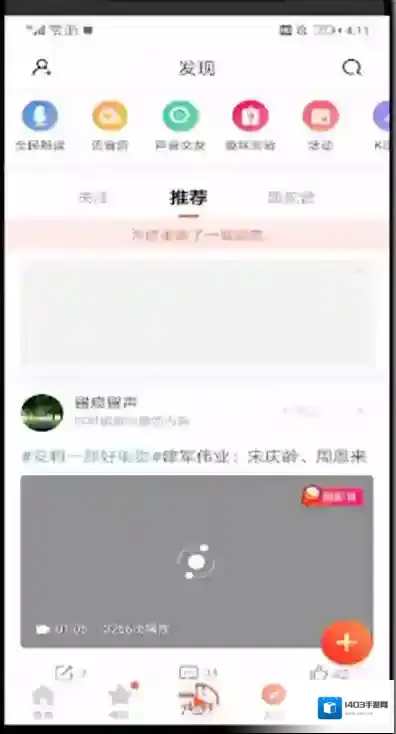 喜马拉雅FM选择