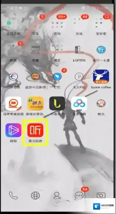 喜马拉雅FM喜马拉雅