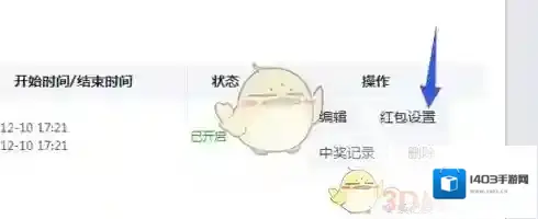微信拍照