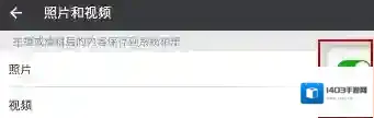 微信禁止