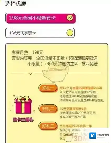 中国移动手机营业厅中国移动