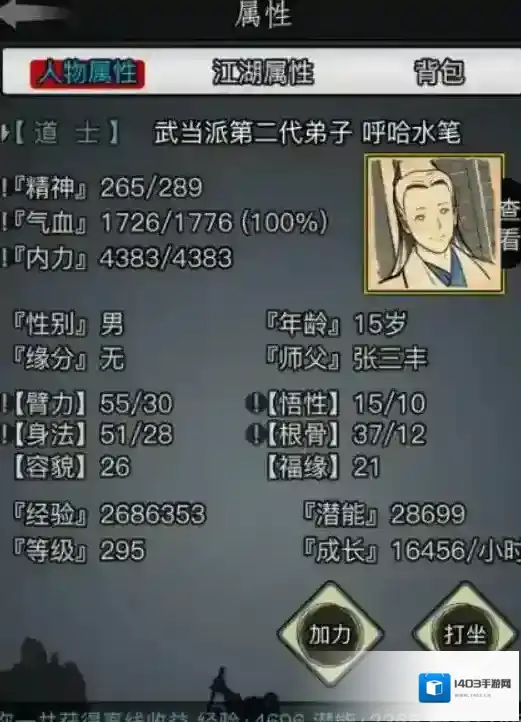 放置江湖我们可以