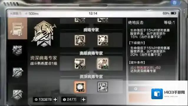 明日之后职业