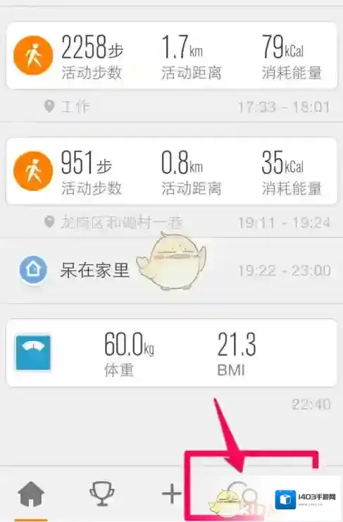 乐动力圈子