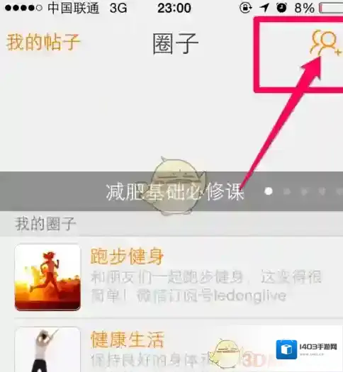 乐动力创建