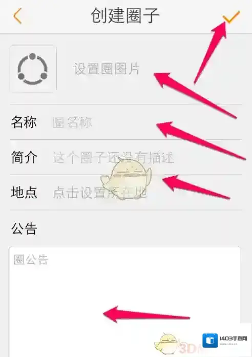 乐动力在手机
