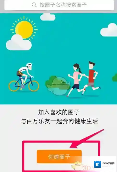 乐动力选择