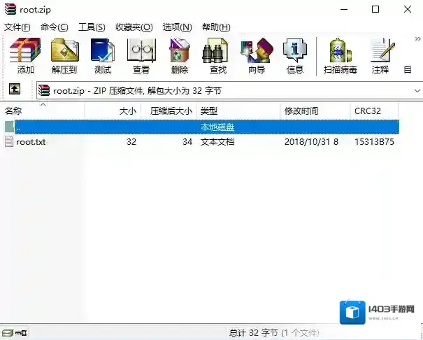 winrar破解版