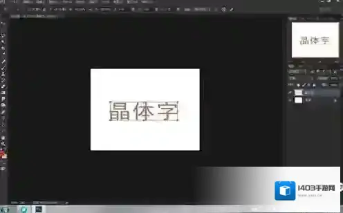 PS艺术字体打包艺术