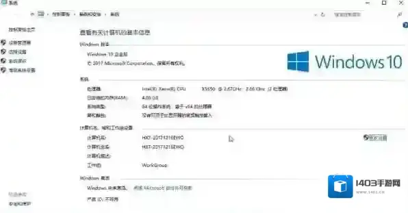 好系统激活工具点击