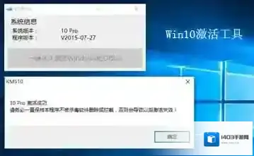 win10激活工具2015点击