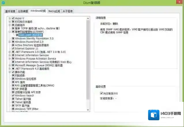 win10激活备份恢复(Dism++)如果你