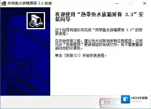 屏幕保护程序就会