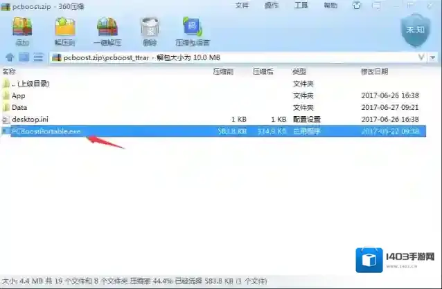 pcboost那么多