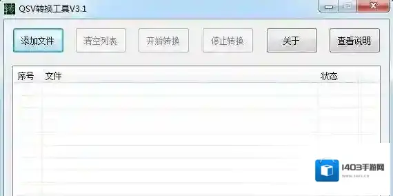 奇艺qsv奇艺