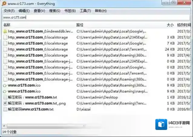 Everything(文件快速搜索)修复