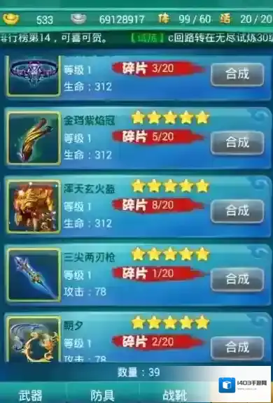 迷你西游元宝