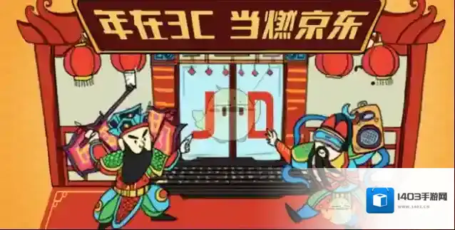 京东特惠机票