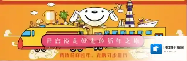 京东等你来