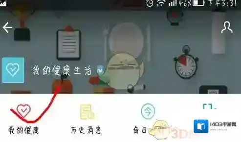 支付宝主菜单