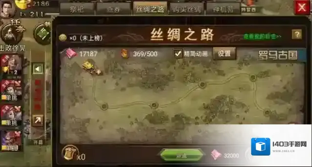攻城掠地元宝
