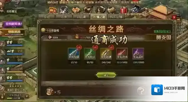 攻城掠地就可以