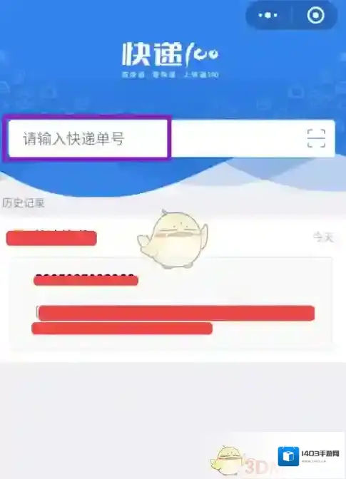 微信点击打开