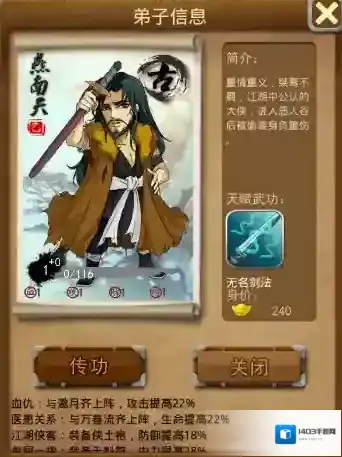大掌门血量