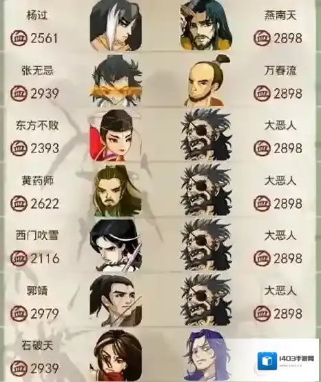 大掌门攻击