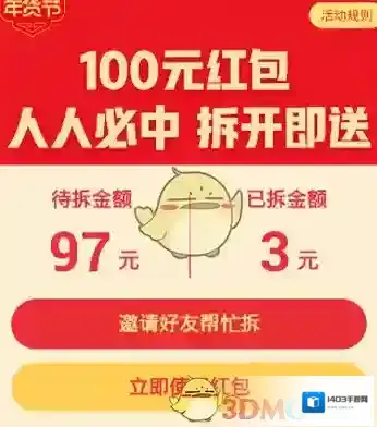 拼多多领取