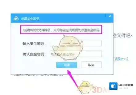 百度网盘在电脑上
