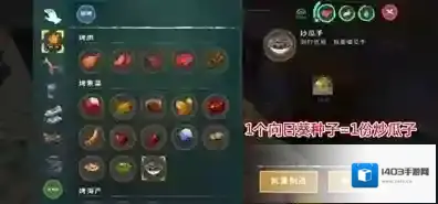 创造与魔法配方