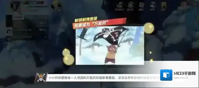 航海王热血航线任务双向奔赴双向