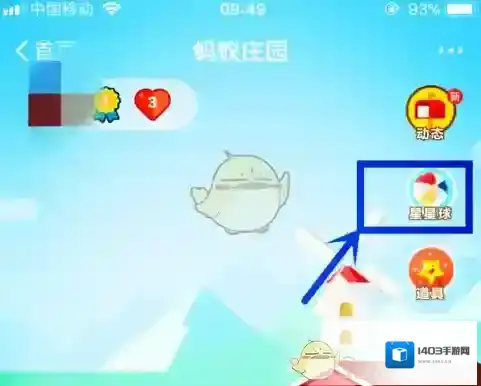 支付宝星星球