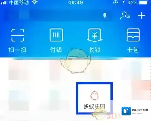 支付宝道具