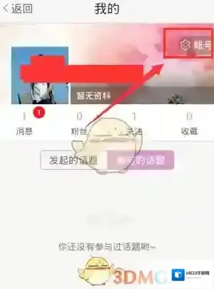 美咖相机点击