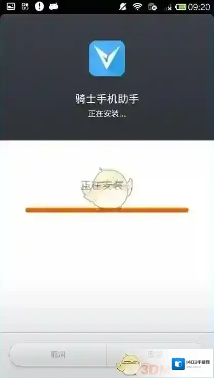 骑士助手安装