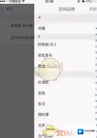 汽车之家添加