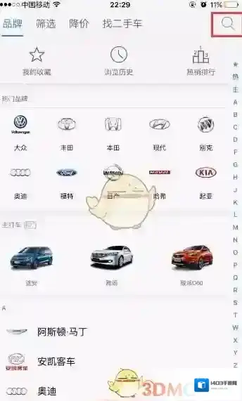 汽车之家点击