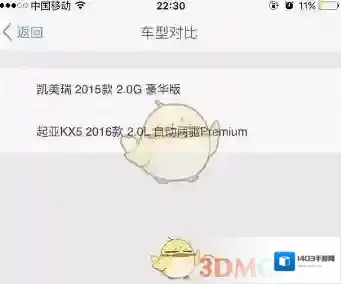 汽车之家界面