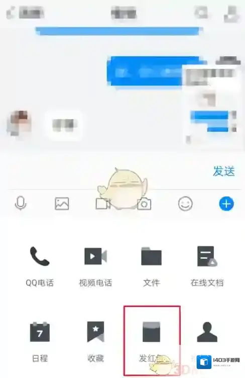 腾讯tim发红包