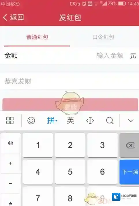 腾讯tim加号